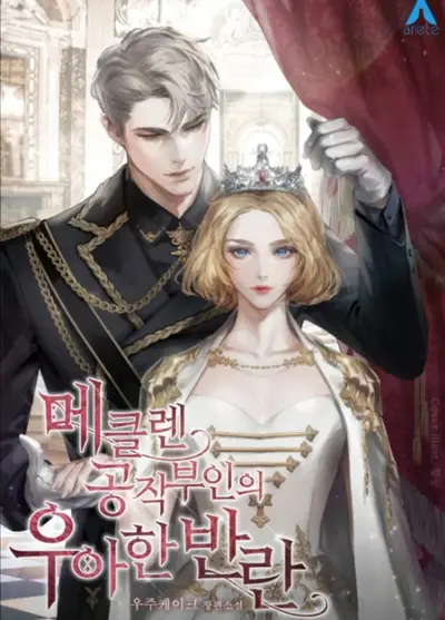 韩娱之我是安娜