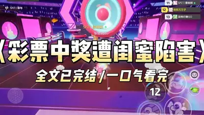 风水：我能算中彩票大奖