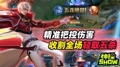 王者荣耀之最强微操