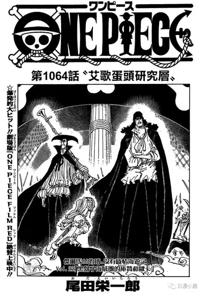 海贼王之一方霸主