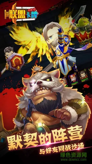 联盟之我的卡牌英雄池