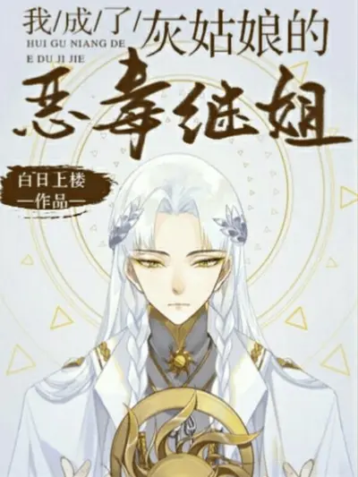 我家妖孽又上线了