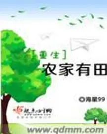 重生农家见鬼日常