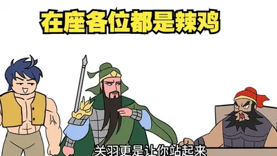 他一拳能打死吕布，你管这叫谋士