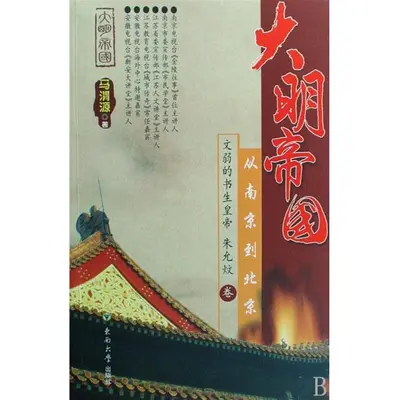 混在美洲的新大明帝国