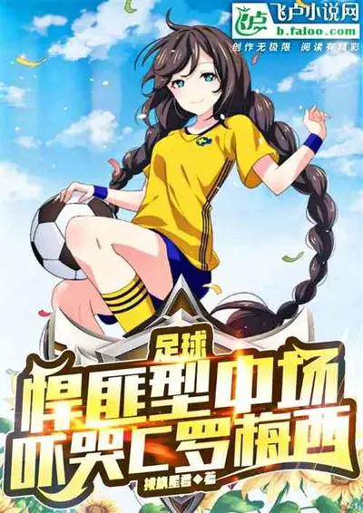 最穷英超球星，全网求坑钱