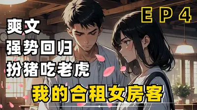 签到从合租开始