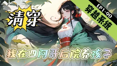 清穿之萨摩耶小阿哥