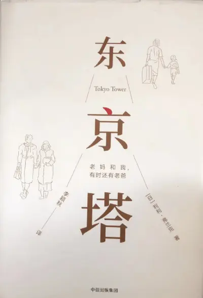 我在东京当主角