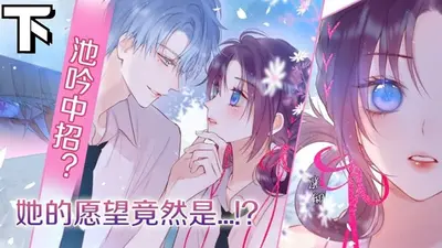 叶先生，你老婆又穿了