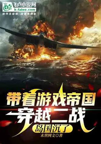 网游之荒废国度