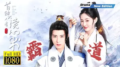 听说首辅大人想追我