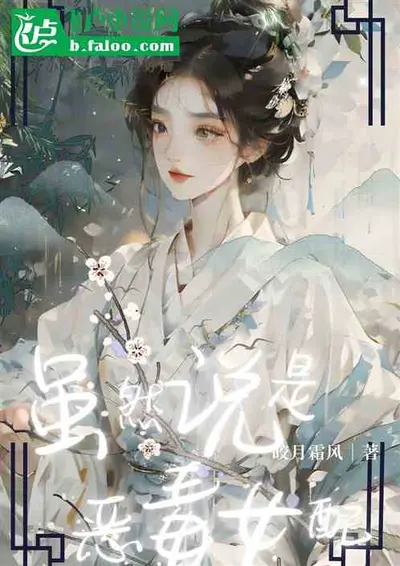 恶毒女配被娇宠