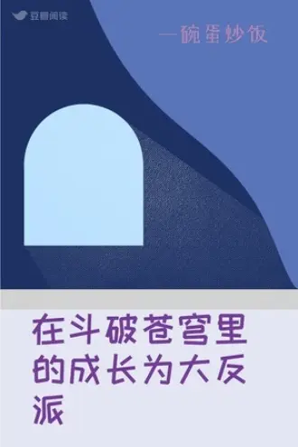 从反派开始的影帝之路