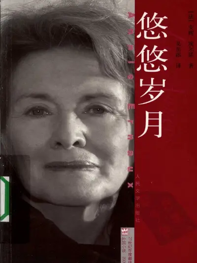 岁月悠悠我意昭昭