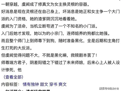 守寡重生后，我拿了救赎剧本！