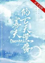 穿成元帅的恶毒亡夫