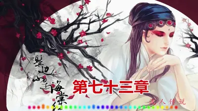 听见海棠花开的声音