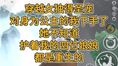 娘娘她独得帝心