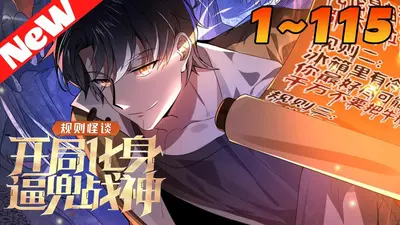 规则怪谈：无所谓，系统会出手