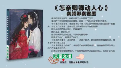 怎奈卿卿动人心