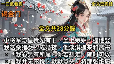 妃请入局：淡漠皇叔不好惹