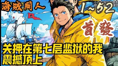 我在海底有基地