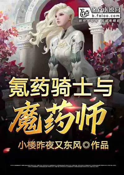 开局魔王：恋爱就能变强