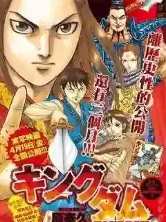 水浒之王者天下