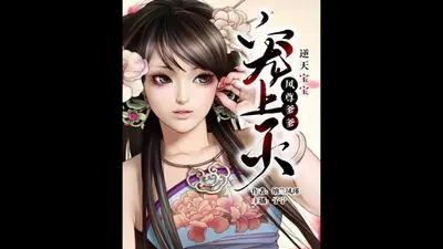 魅医倾城：逆天宝宝腹黑爹