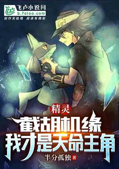 我能看到隐藏机缘