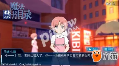 学园都市的Lv0传说