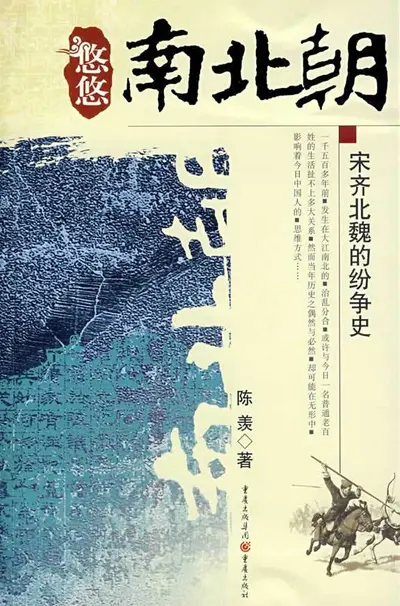 极品学霸横扫南北朝