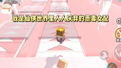 穿成六零对照组：恶毒女配洗白了