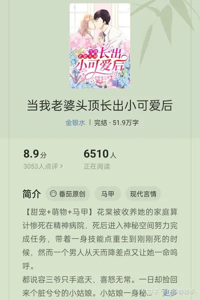 摘下一个桃子精