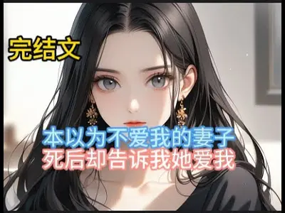 老婆总觉得我不爱她怎么办