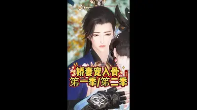 名门娇妻甜入骨