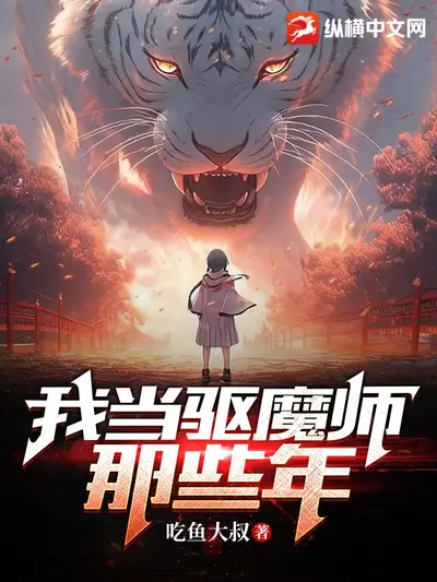 我当屠夫那些年