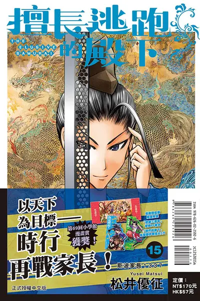 我在东京当龙王