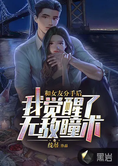 在恋爱游戏中花式被分手后