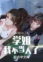 我家学姐，不是人！