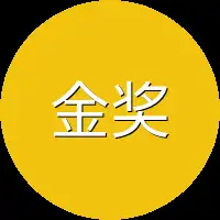 金奖