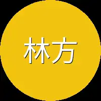 林方