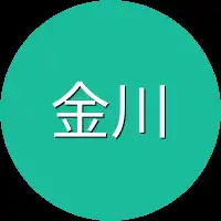 金川街