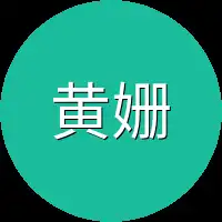 黄姗姗